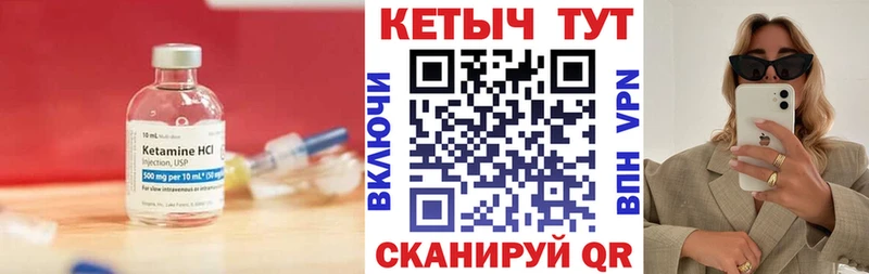 КЕТАМИН ketamine даркнет сайт мега ONION Комсомольск