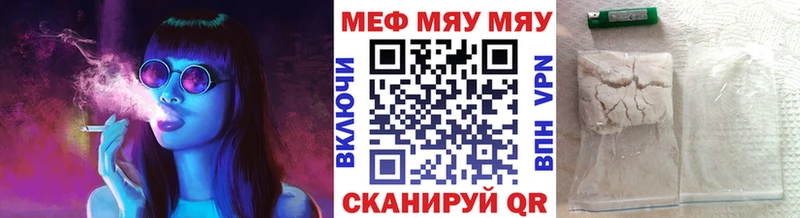 Меф VHQ  Комсомольск 