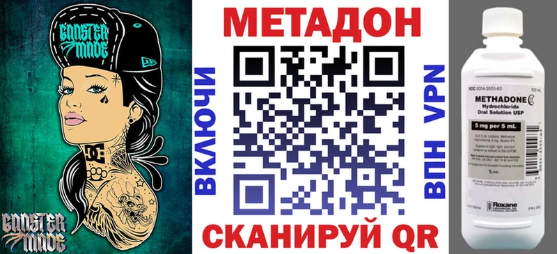 МЕТАДОН VHQ  MEGA маркетплейс  Комсомольск 