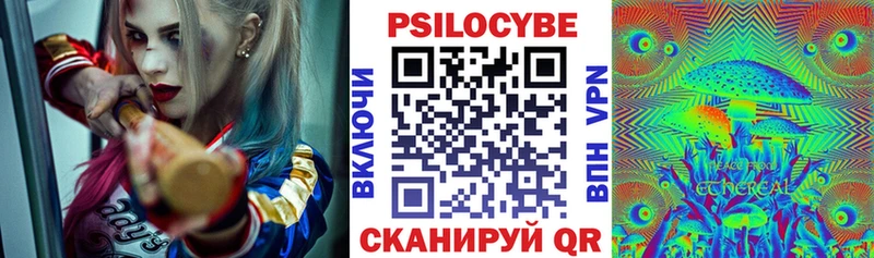 Псилоцибиновые грибы прущие грибы Комсомольск